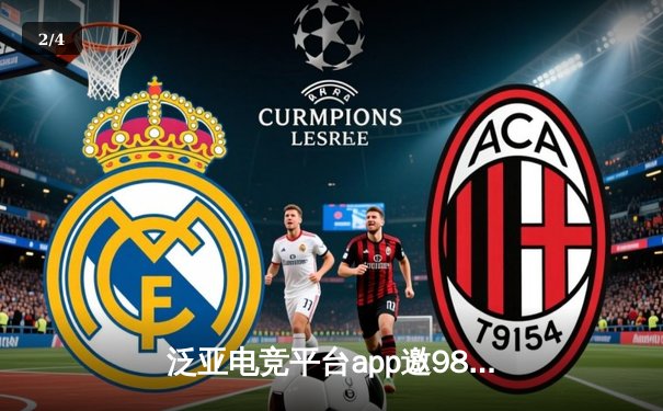 泛亚电竞平台app邀98：英雄联盟全球总决赛S11精彩落幕，EDG战队力克DK夺冠创历史 - 2